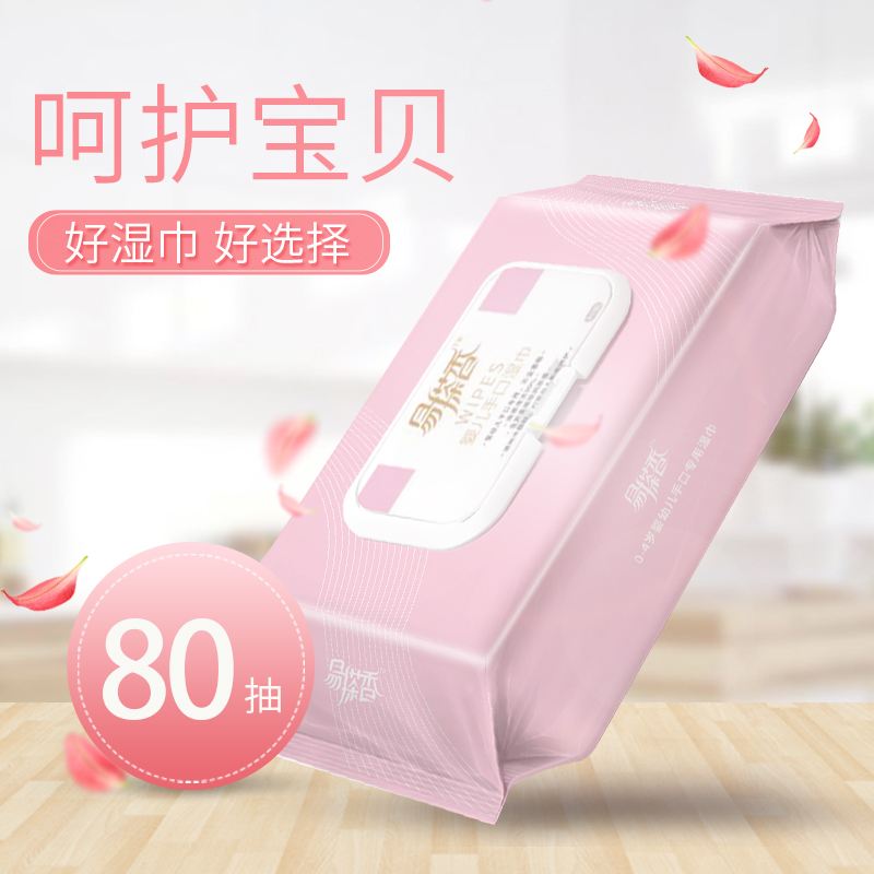 鏄撴惤棣欏骞煎厭瀵跺鎵嬪彛灏堢敤鏌旀繒宸惧ぇ鍖呰80鐗�*3鍖呮娊鍙栧紡婵曠礄宸剧啽閵�